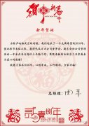 @萬(wàn)方人：新年快樂(lè)，合家幸福